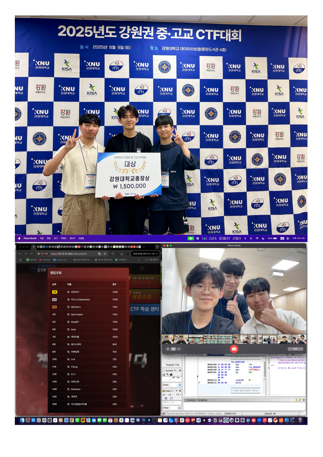CTF 해킹대회 시상 사진